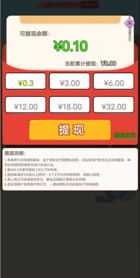 华山说成语游戏红包版截图