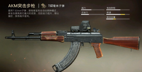 吃鸡武器排行榜-吃鸡武器排名2022.png