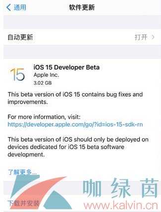 苹果iOS15描述文件官方下载入口