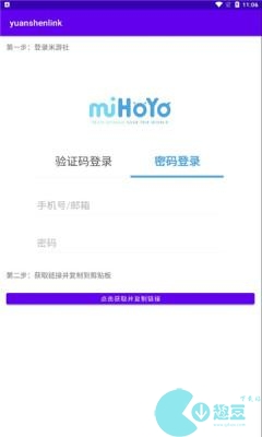 原神link怎么用-yuanshenlink怎么用