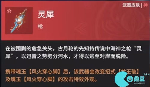 永劫无间破阵宝箱奖励一览 破阵宝箱里面有什么