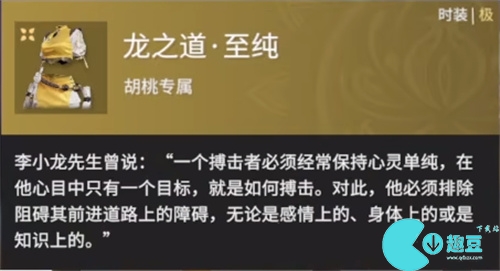 永劫无间破阵宝箱奖励一览 破阵宝箱里面有什么