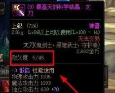 dnf自动修理怎么用2022,dnf魔王契约自动修理使用方法