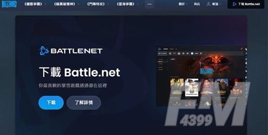 魔兽世界台服怎么进   wow台服战网进入方法分享[多图]图片1