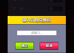 弹壳特攻队兑换码