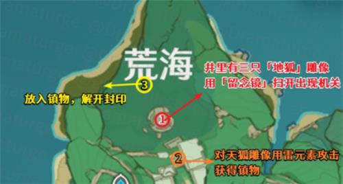 原神荒海解密攻略_荒海神樱大祓完成攻略