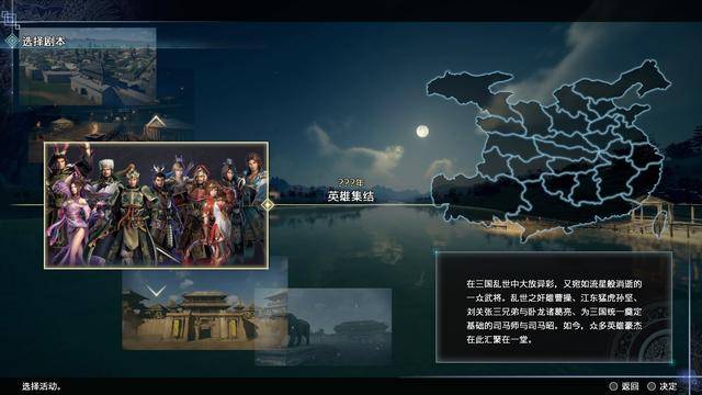 真三国无双8帝国装备如何获取？真三国无双8帝国武器获取一览