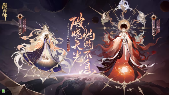 阴阳师七周年庆式神是谁-七周年庆式神介绍