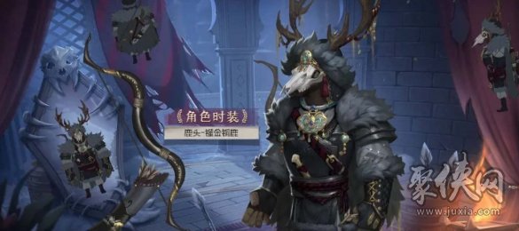 第五人格29赛季精华2皮肤外观 29赛季精华2皮肤有哪些