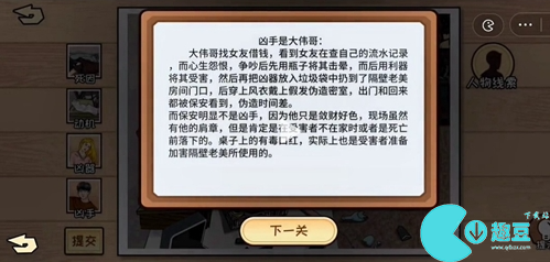 《看你怎么秀》都是漂亮惹的祸攻略