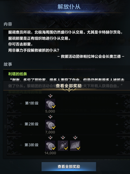 《命运方舟》声望奖励每日委托推荐