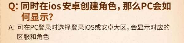 石器时代觉醒不删挡常见问题FAQ