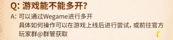 石器时代觉醒不删挡常见问题FAQ