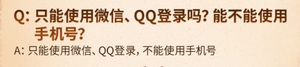 石器时代觉醒不删挡常见问题FAQ