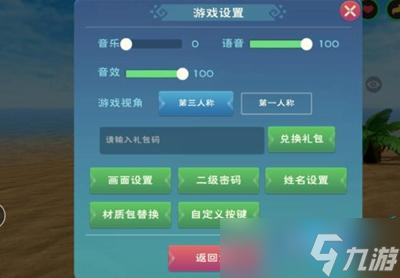 创造与魔法9月5日礼包兑换码是什么