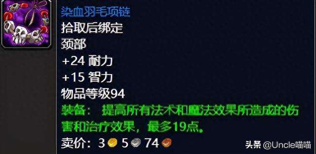 魔兽世界：TBC不可错过的巅峰“任务奖励”，泰罗卡森林篇