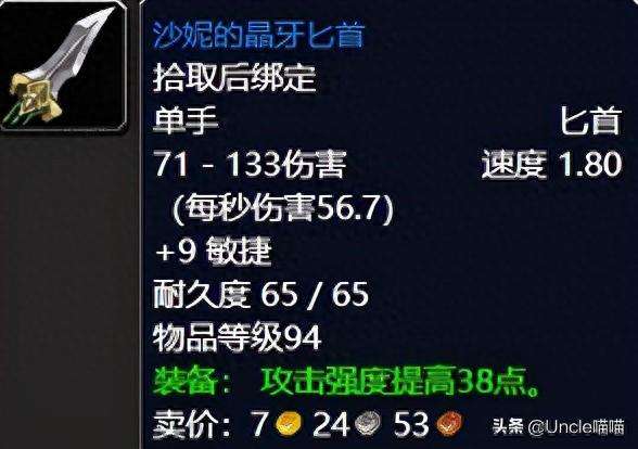 魔兽世界：TBC不可错过的巅峰“任务奖励”，泰罗卡森林篇