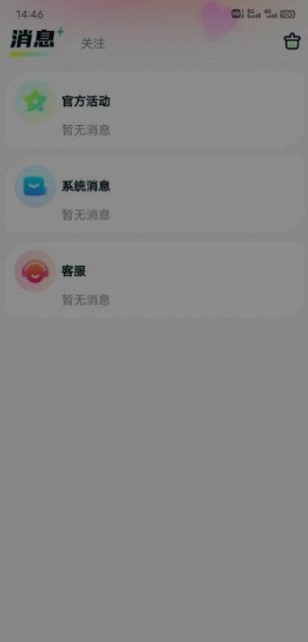 呆呆星球截图