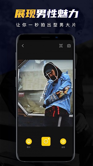 男神相機截圖