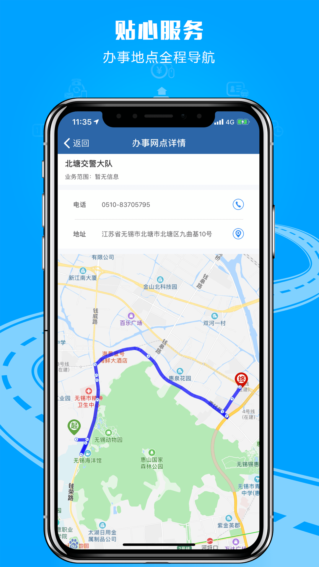 12123交管違章查詢app截圖