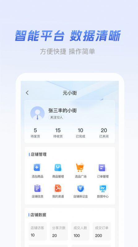 元破闲置交易截图