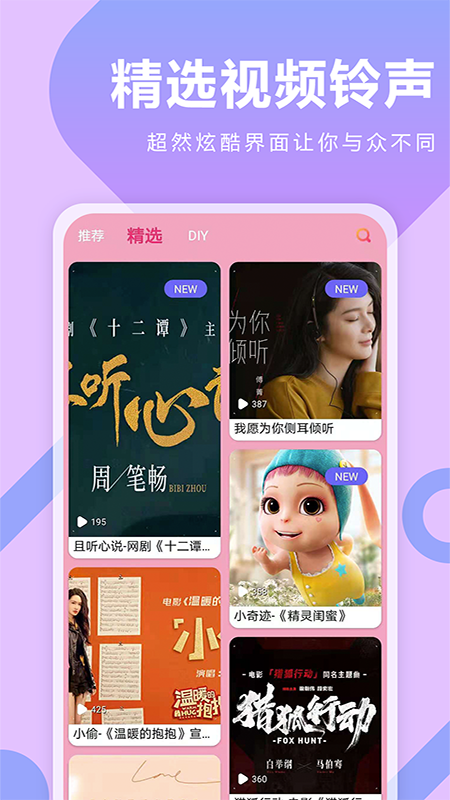 库乐队铃声来电秀截图