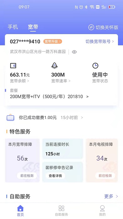 10000社區(qū)截圖