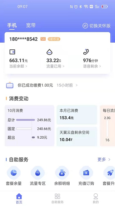 10000社區(qū)截圖