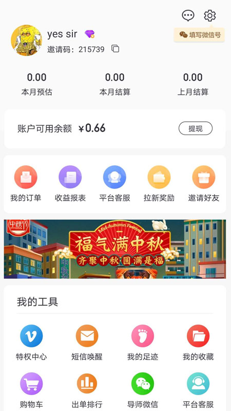 91省錢購(gòu)截圖