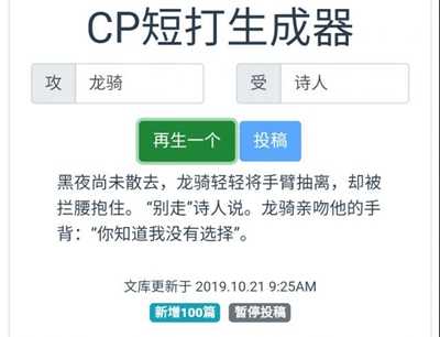  cp短打生成器截圖