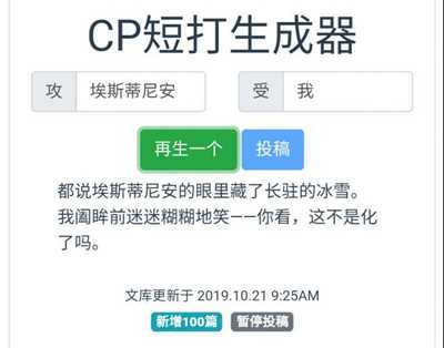  cp短打生成器截圖