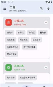 无忧工具箱截图