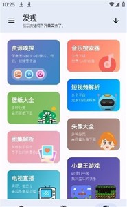 无忧工具箱截图