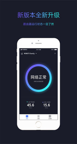 小米WiFi鏈截圖