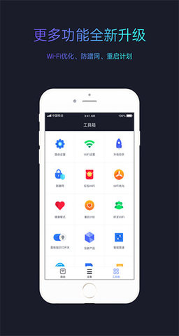 小米WiFi链截图