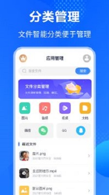 万能rar解压缩截图