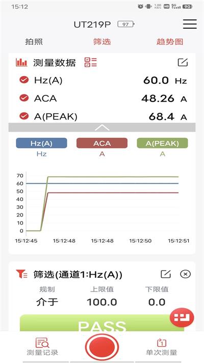 優(yōu)利德智測截圖