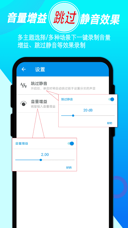 音频录音剪辑截图