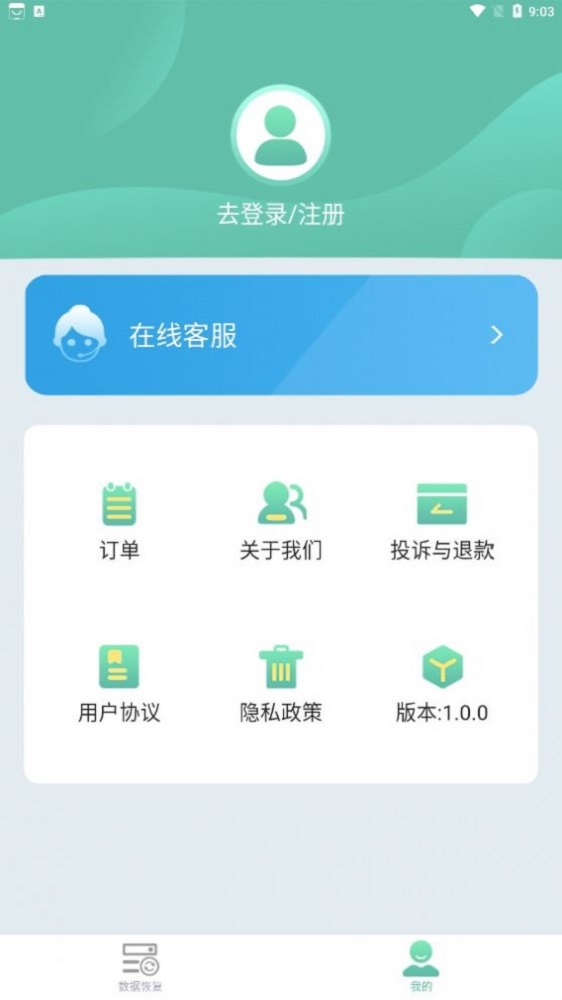 指尖恢复管家截图