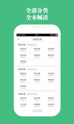 书包网电子书txt截图