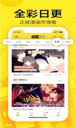 萌娘漫画截图