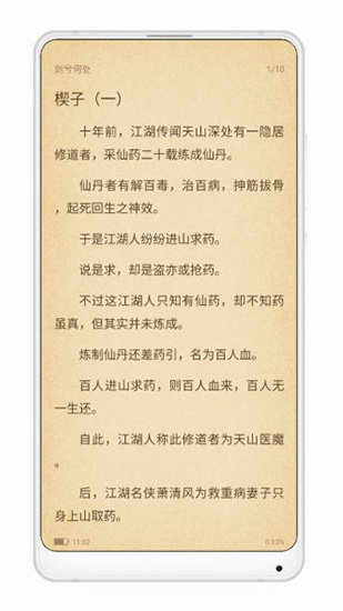 青檸小說截圖