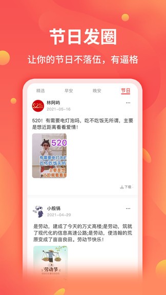 全能截图王截图