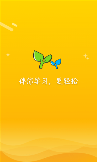 易云口語(yǔ)截圖