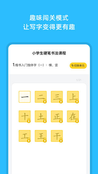 芝課寫字截圖