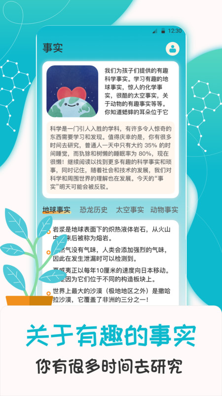 科學喵截圖