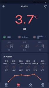 追風(fēng)鬧鐘截圖