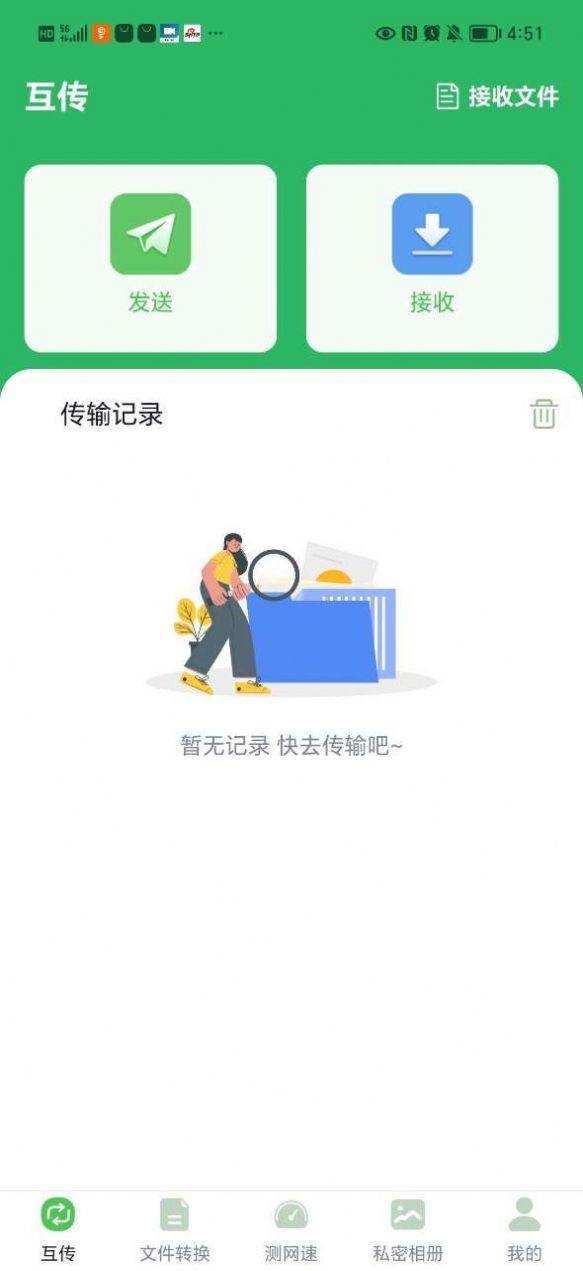 极速手机克隆软件最新版截图