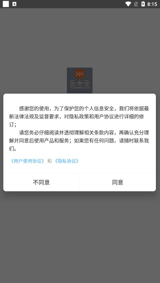 云米云智慧照明app安卓版截圖