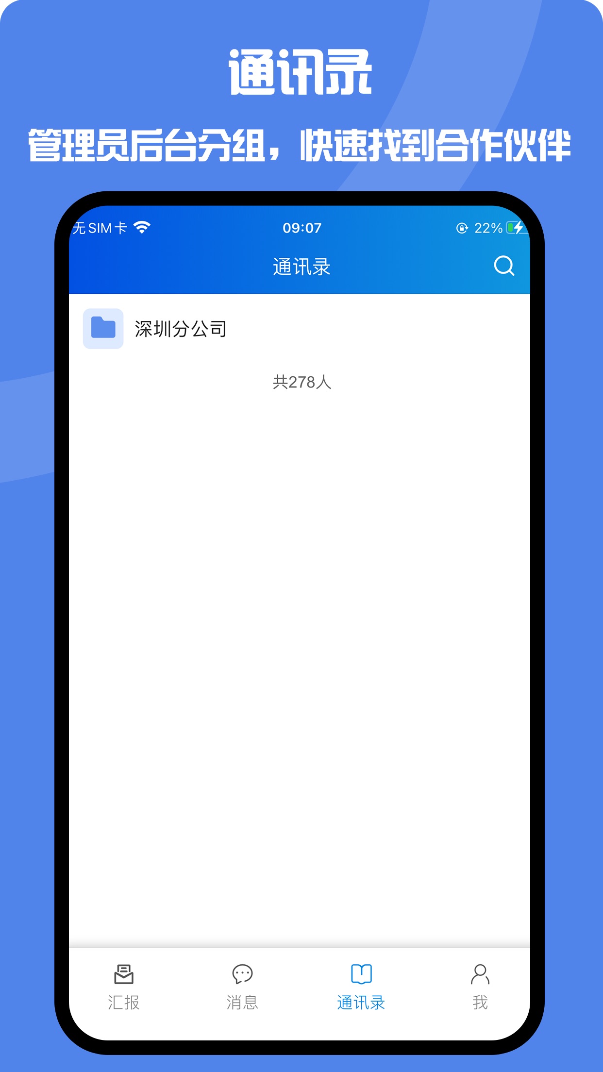 井讯通app截图